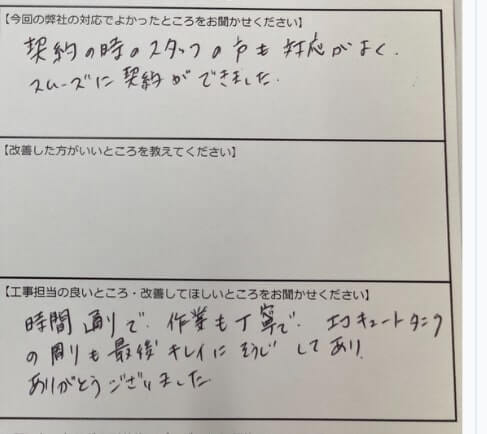 お客様の声